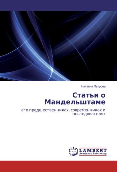 Stat’i o Mandel’shtame