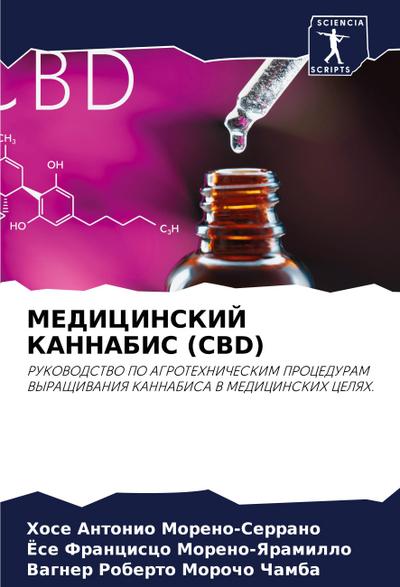 MEDICINSKIJ KANNABIS (CBD)