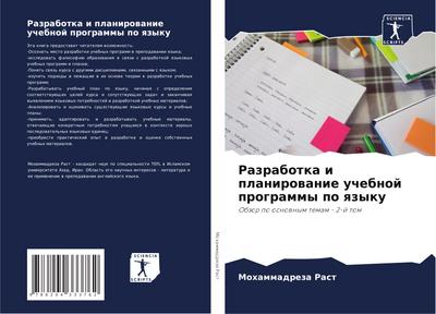 Razrabotka i planirowanie uchebnoj programmy po qzyku