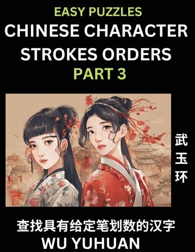 Chinese Character Strokes Orders (Part 3)- Learn Counting Number of Strokes in Mandarin Chinese Character Writing, Easy Lessons for Beginners (HSK All Levels), Simple Mind Game Puzzles, Answers, Simplified Characters, Pinyin, English
