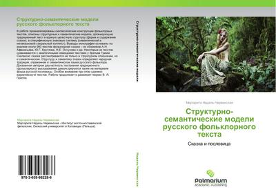 Strukturno-semanticheskie modeli russkogo fol’klornogo texta