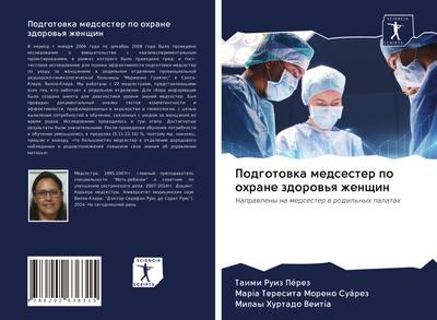 Podgotowka medsester po ohrane zdorow’q zhenschin