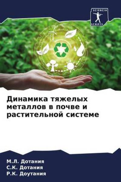 Dinamika tqzhelyh metallow w pochwe i rastitel’noj sisteme