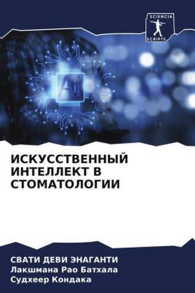 ISKUSSTVENNYJ INTELLEKT V STOMATOLOGII