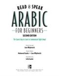 Read and Speak Arabic for Beginners, Second Edition - Jane Wightwick