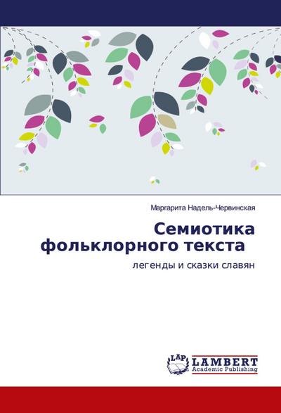 Semiotika fol’klornogo texta