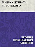 O &quote;Dvukh dushakh&quote; M. Gor’kogo