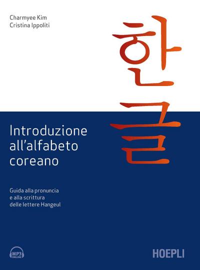 Introduzione all’alfabeto coreano. Guida alla pronuncia e alla scrittura delle lettere Hangeul