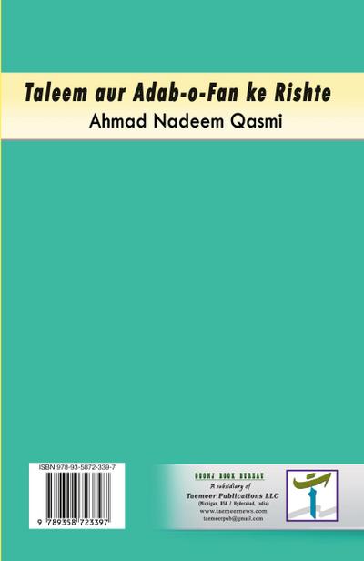 Taleem aur Adab-o-Fan ke Rishte