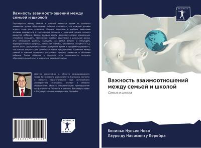 Vazhnost’ wzaimootnoshenij mezhdu sem’ej i shkoloj