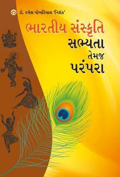 Bhartiya Sanskriti Sabhyata Aur Parampara (&#2733;&#2750;&#2736;&#2724;&#2752;&#2735; &#2744;&#2690;&#2744;&#2765;&#2709;&#2755;&#2724;&#2751;, &#2744