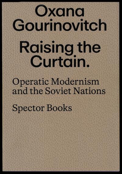 Raising the Curtain 