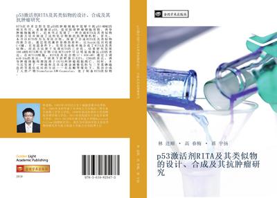 p53 ji huo ji RITA ji qi lei si wu de she ji  he cheng ji qi kang zhong liu yan jiu