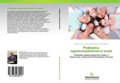 Reformy zdrawoohraneniq w mire