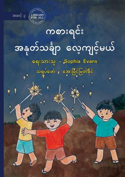 Subtraction with Games - &#4096;&#4101;&#4140;&#4152;&#4123;&#4100;&#4154;&#4152; &#4129;&#4116;&#4143;&#4112;&#4154;&#4126;&#4100;&#4154;&#4153;&#4097;&#4155;&#4140; &#4124;&#4145;&#4151;&#4096;&#4155;&#4100;&#4151;&#4154;&#4121;&#4122;&#4154;