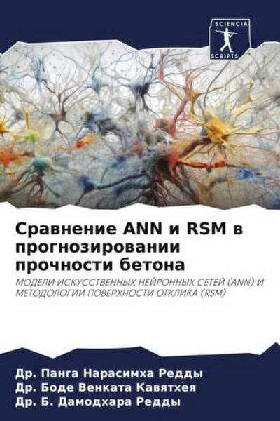 Srawnenie ANN i RSM w prognozirowanii prochnosti betona