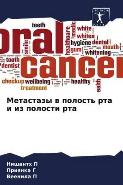 Metastazy w polost’ rta i iz polosti rta