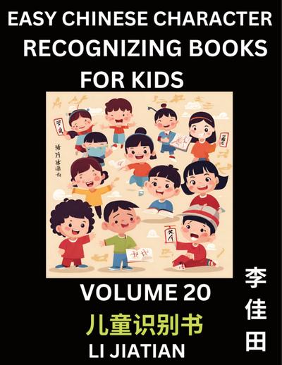 Chinese Character Recognizing Puzzles for Kids (Volume 20) - Simple Brain Games, Easy Mandarin Puzzles for Kindergarten & Primary Kids, Teenagers & Absolute Beginner Students, Simplified Characters, HSK Level 1