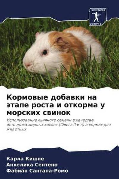 Kormowye dobawki na ätape rosta i otkorma u morskih swinok