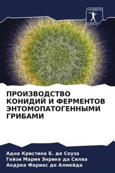 PROIZVODSTVO KONIDIJ I FERMENTOV JeNTOMOPATOGENNYMI GRIBAMI