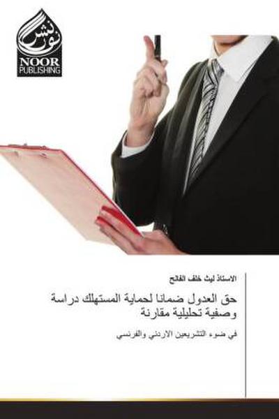 Arabischer Titel
