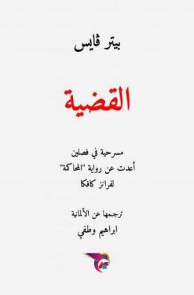 Arabischer Titel