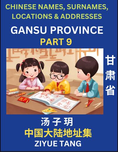 Gansu Province (Part 9)- Mandarin Chinese Names, Surnames, Locations & Addresses, Learn Simple Chinese Characters, Words, Sentences with Simplified Characters, English and Pinyin