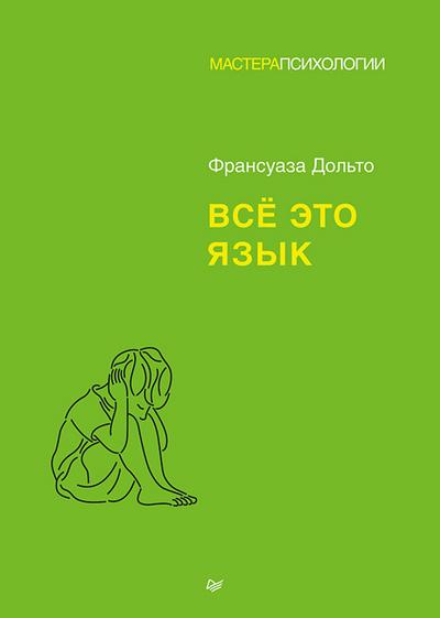 Vsyo eto yazyk