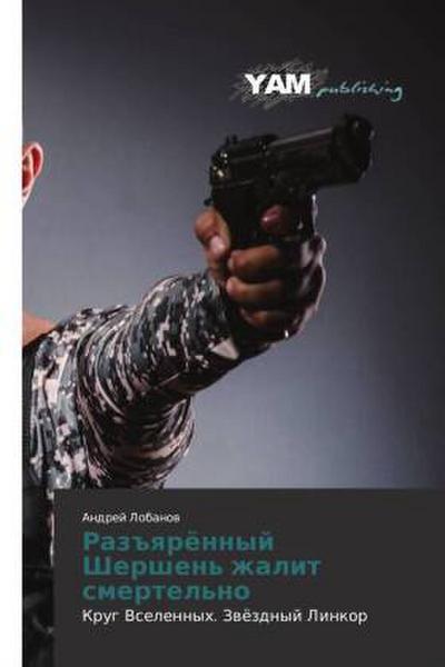Raz#qrönnyj Shershen’ zhalit smertel’no