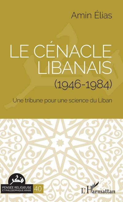 Le cénacle libanais (1946-1984)