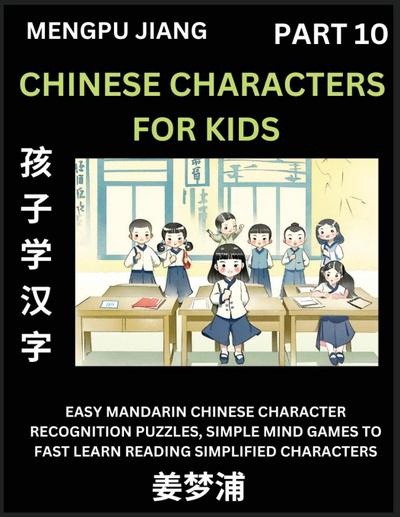 Chinese Characters for Kids (Part 10) - Easy Mandarin Chinese Character Recognition Puzzles, Simple Mind Games to Fast Learn Reading Simplified Characters