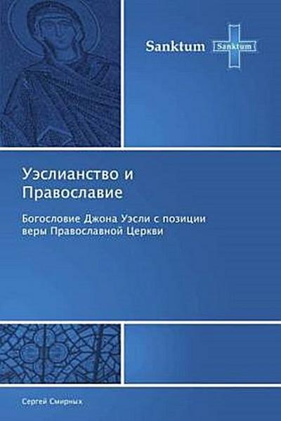 Uäslianstwo i Prawoslawie