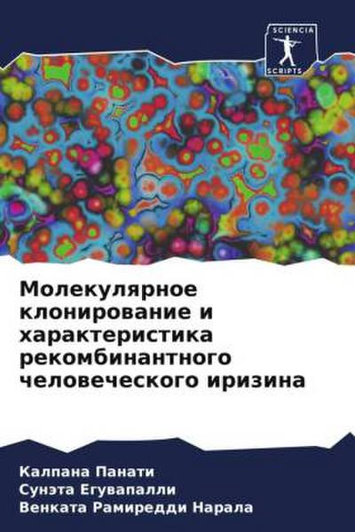 Molekulqrnoe klonirowanie i harakteristika rekombinantnogo chelowecheskogo irizina