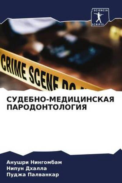 SUDEBNO-MEDICINSKAYa PARODONTOLOGIYa