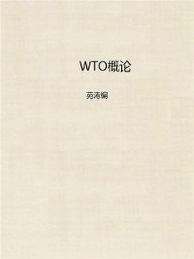 Introduction to WTO