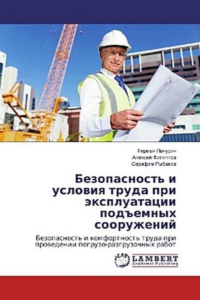 Bezopasnost’ i uslowiq truda pri äxpluatacii pod#emnyh sooruzhenij