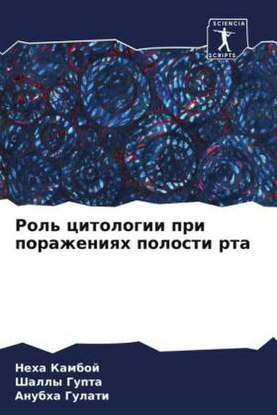 Rol’ citologii pri porazheniqh polosti rta