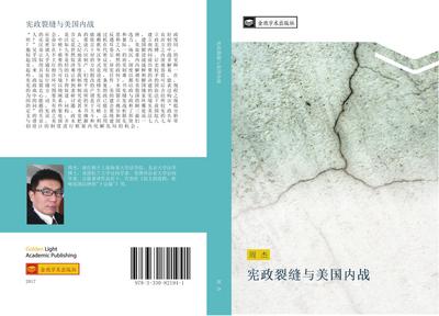 xian zheng lie feng yu mei guo nei zhan