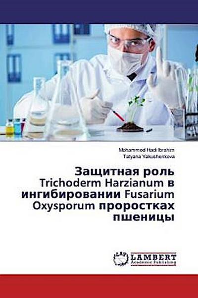 Zaschitnaq rol’ Trichoderm Harzianum w ingibirowanii Fusarium Oxysporum prorostkah pshenicy