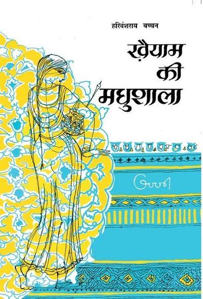 Khaiyam Ki Madhushala