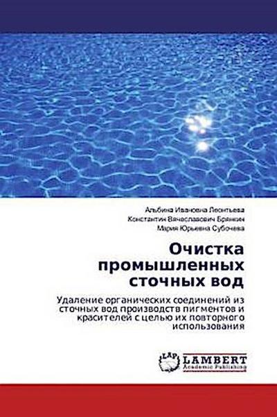 Ochistka promyshlennyh stochnyh wod