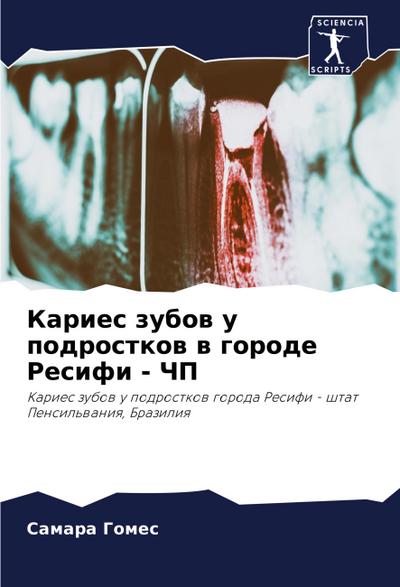 Karies zubow u podrostkow w gorode Resifi - ChP