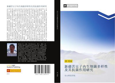 xin jiang ku dou zi nei sheng xi jun duo yang xing ji qi kang jun zuo yong yan jiu