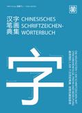 Chinesisches Schriftzeichenwörterbuch