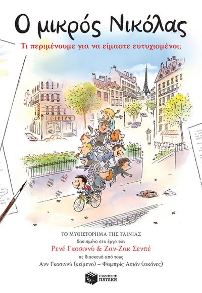 Little Nicholas: Happy As Can Be - The Novel of the Film