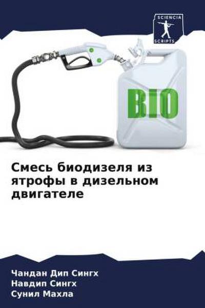 Smes’ biodizelq iz qtrofy w dizel’nom dwigatele