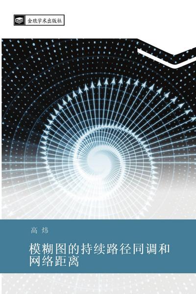 mo hu tu de chi xu lu jing tong diao he wang luo ju li