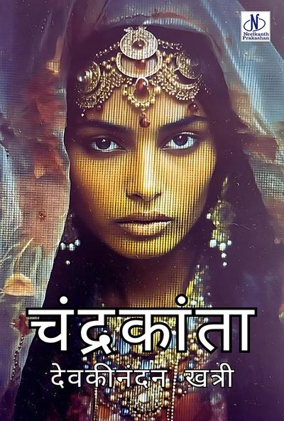 Chandrakanta