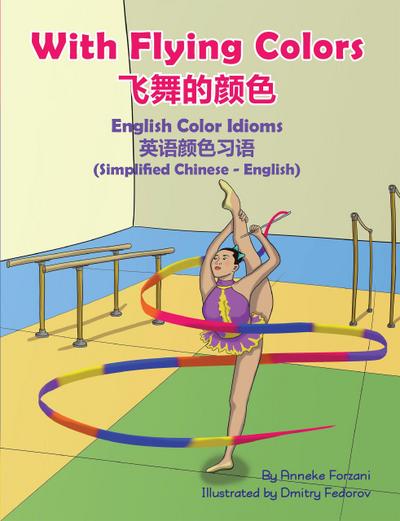 With Flying Colors - English Color Idioms (Simplified Chinese-English)