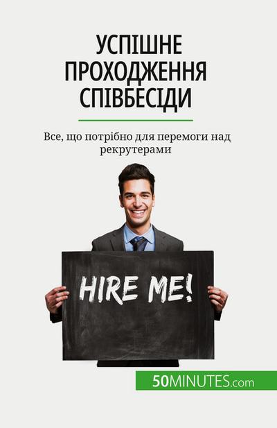 &#1059;&#1089;&#1087;&#1110;&#1096;&#1085;&#1077; &#1087;&#1088;&#1086;&#1093;&#1086;&#1076;&#1078;&#1077;&#1085;&#1085;&#1103; &#1089;&#1087;&#1110;&#1074;&#1073;&#1077;&#1089;&#1110;&#1076;&#1080;